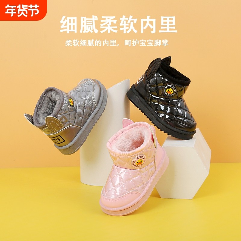 儿童雪地靴女童2025冬季防滑加绒棉鞋男童雪地棉防水宝宝保暖靴子,童鞋/婴儿鞋/亲子鞋,雪地靴,淘宝优惠券,粉丝福利购,淘宝优惠卷