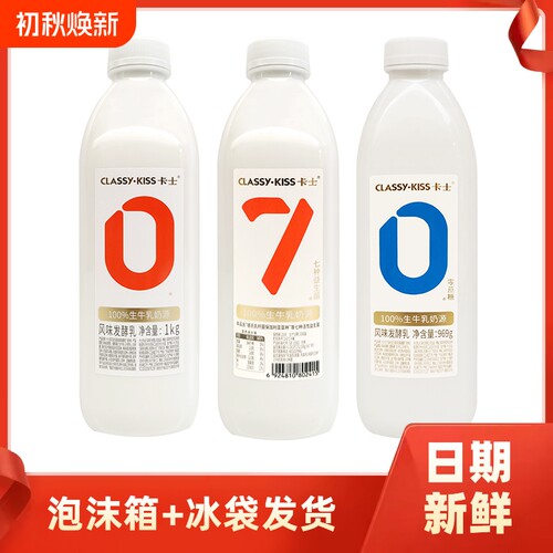 卡士酸奶007家用1kg969G瓶装