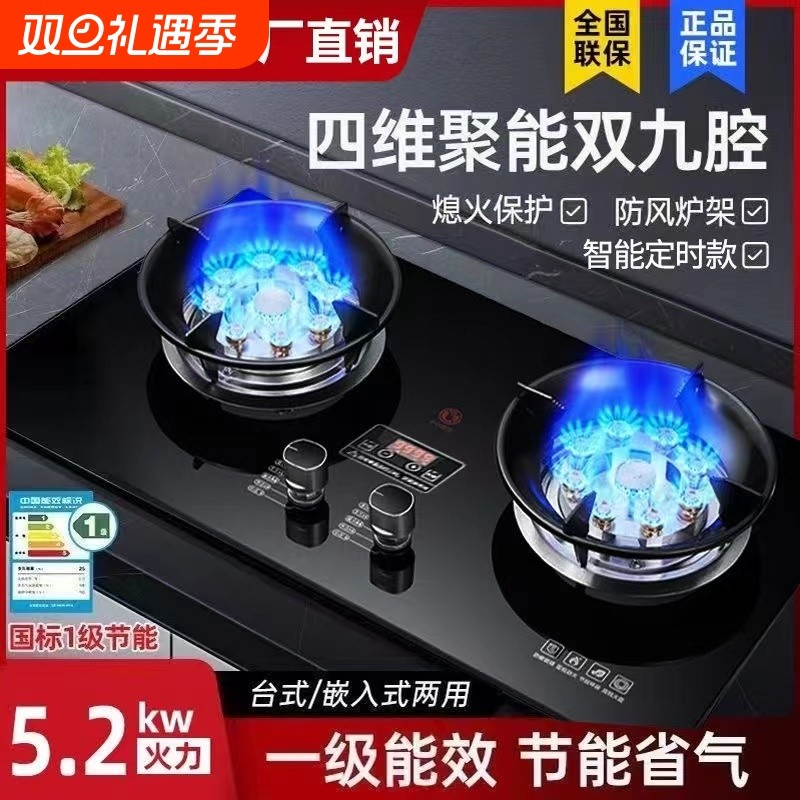 美康好太太燃气灶双灶家用天然气台式液化气煤气灶台猛火灶具新款