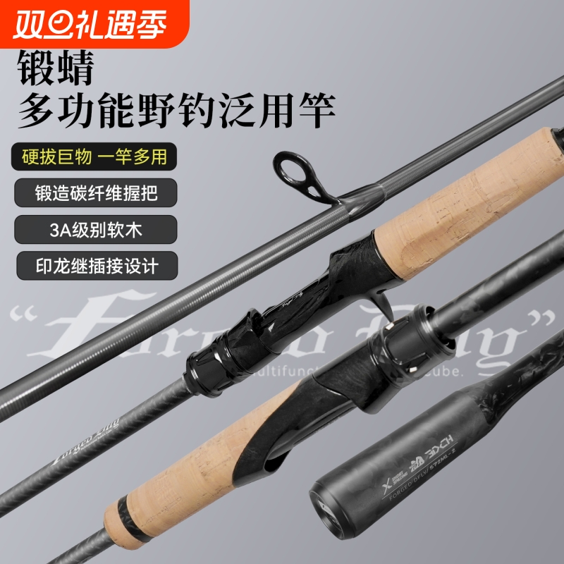 HANO瀚诺锻蜻泛用路亚竿远投碳素