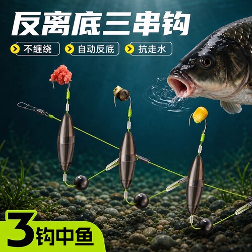 鱼钩反底钓组子线三钩成品伊势尼