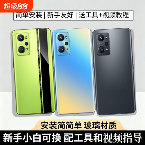 适用于realme真我gtneo2玻璃后盖