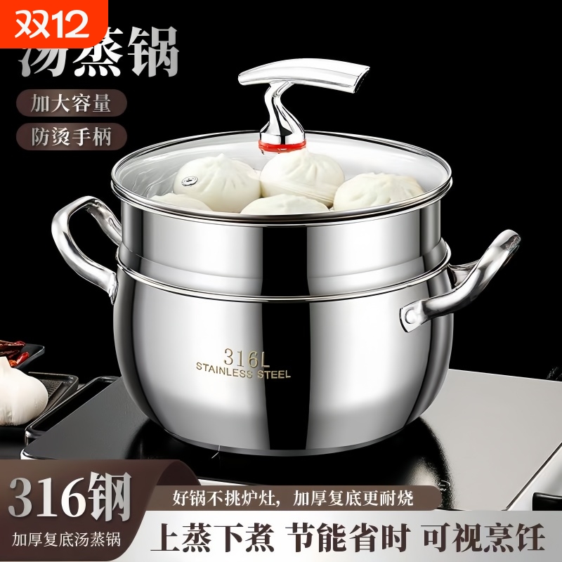 加厚316L不锈钢汤锅家用苹果锅蒸锅耐高温燃气电磁炉通用大容量