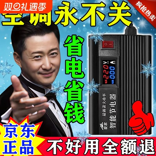 2025款冰箱智能节电器神器空调节能王大功率省电王德国进口家用