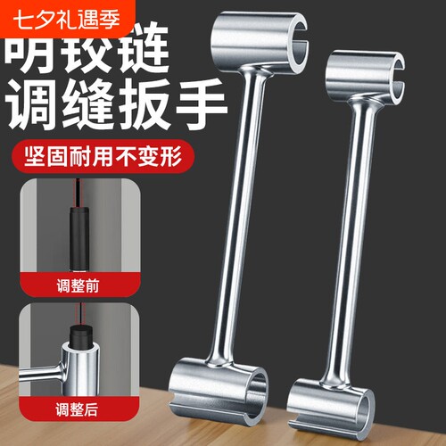 门缝调节扳手神器|超1万次加购