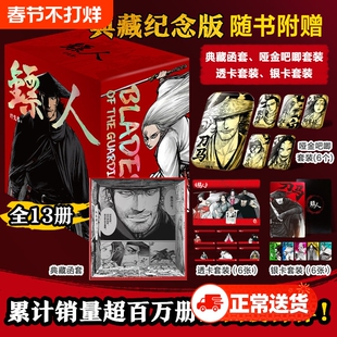 镖人1-13许先哲漫画第13册典藏函套纪念版吴京谢霆锋主演电影风起大漠原著中国古风武侠隋唐江湖热血历史新华正版包邮国漫小说