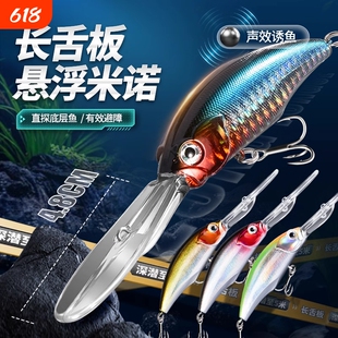长舌板米诺防挂底深潜鳜鱼专用远投深潜淡水鳡鱼海钓鲅鱼假饵鱼饵