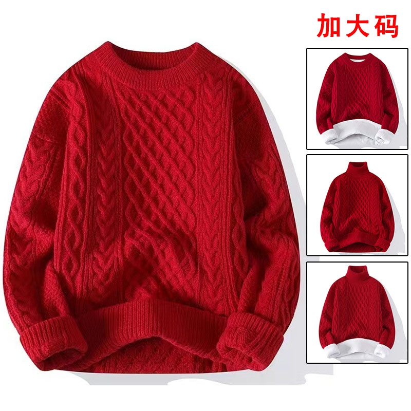 大码毛衣大红色男女冬季纯色高级感针织衫麻花情侣装外套质感厚款