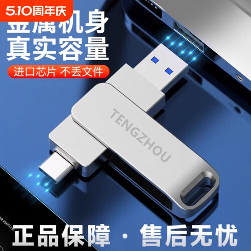 128G双接口U盘金属3.0极速版正品