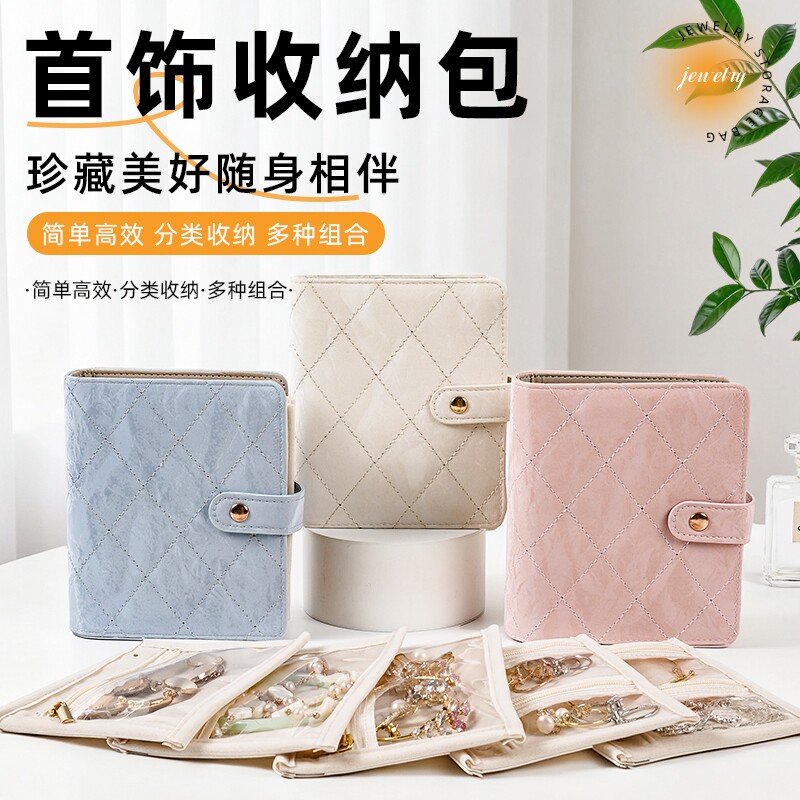 2025年新款首饰收纳书珠宝饰品收纳书册包收纳册戒指包随身皮革