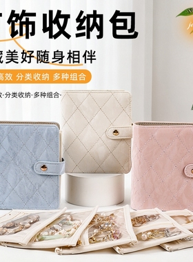 2025年新款首饰收纳书珠宝饰品收纳高级书册包首饰收纳册戒指包