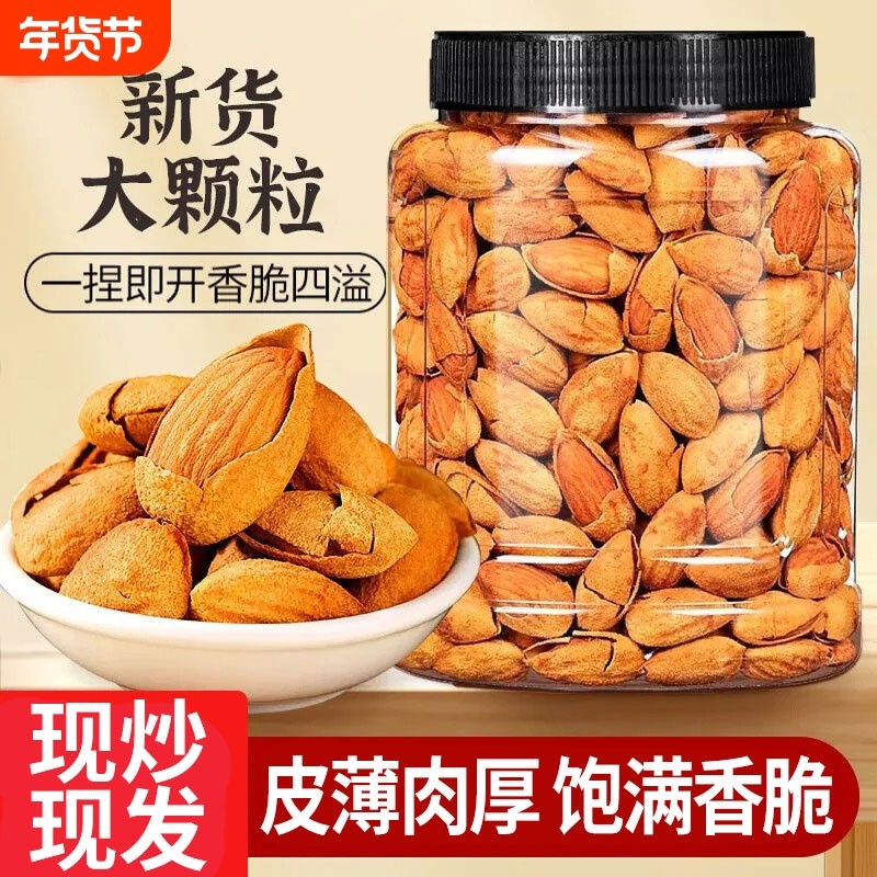 原味巴旦木仁500g杏仁坚果散装干果零食烘焙5斤年礼巴旦木罐装,零食/坚果/特产,杏仁/巴旦木,淘宝优惠券,粉丝福利购,淘宝优惠卷