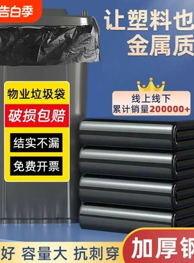 黑色大号垃圾袋商用加厚酒店平口环卫用塑料袋子特大特厚大容量