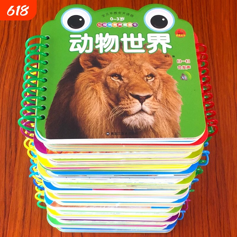幼儿宝宝早教认知卡儿童动物数字拼音识字实物卡三字经唐诗书生活用品交通工具启蒙认知早教书撕不烂0岁3圈圈书水果益智有声语言