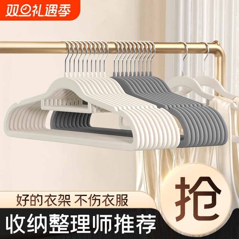 植绒衣架家用挂衣无痕防滑加粗
