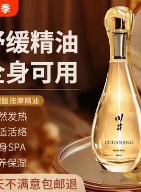按摩精油人体水润私处男女人可入口通用发热油免洗保养润滑保湿