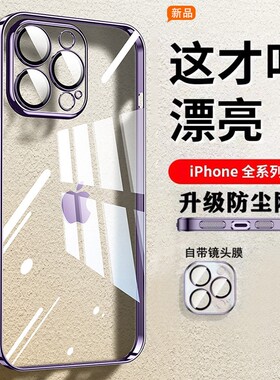 自带防尘网镜头膜全包防摔手机壳