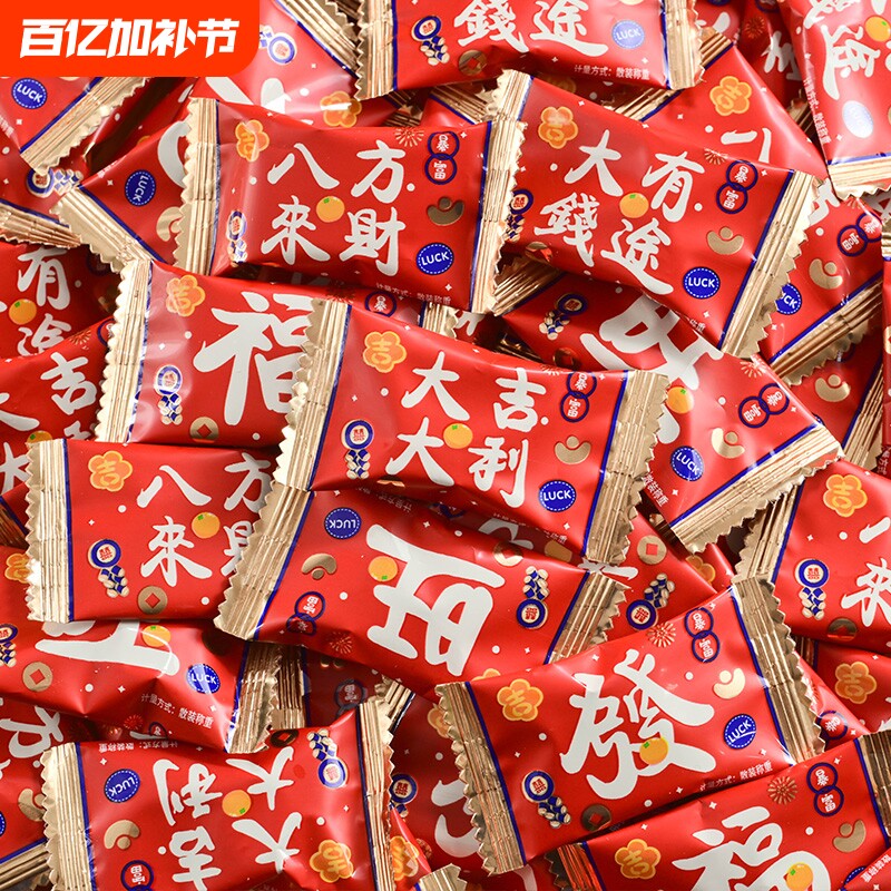 乔迁桔子软糖橘子味糖果大吉大利开业结婚订婚喜糖招待零食水果糖