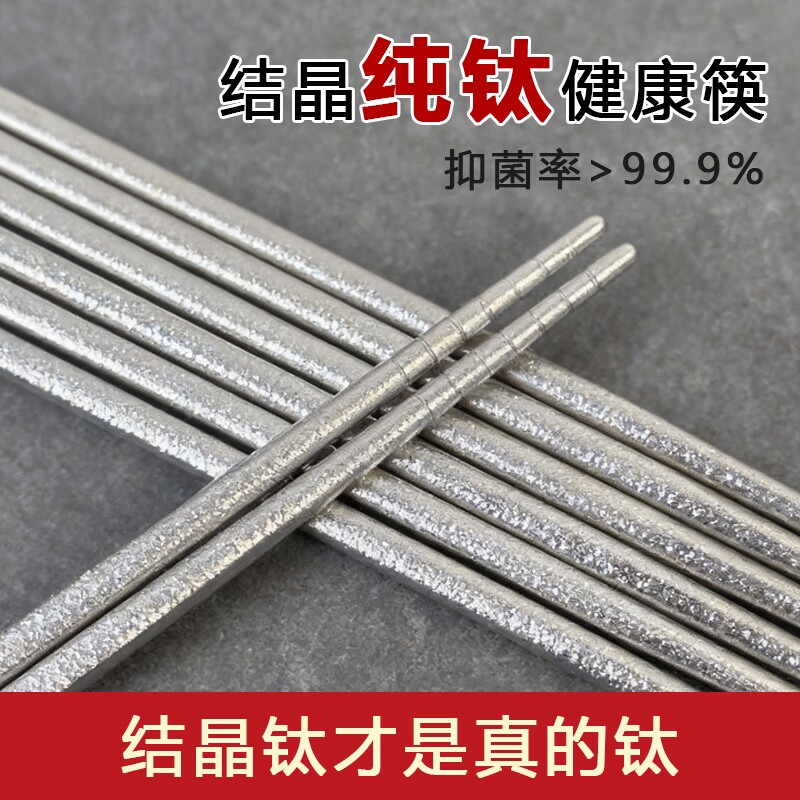 纯钛筷子防霉便携筷家用食品级筷一人一筷钛合金抗菌金属轻奢防滑
