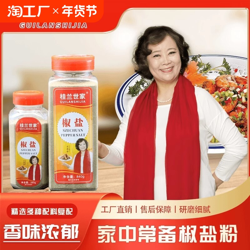 �ۻ��㣺���η�260g*1ƿ ���ҽ��η۵�ζ��840g260g��ը�տ����Ϸۼ������ÿ���Ϻպ����ĥ