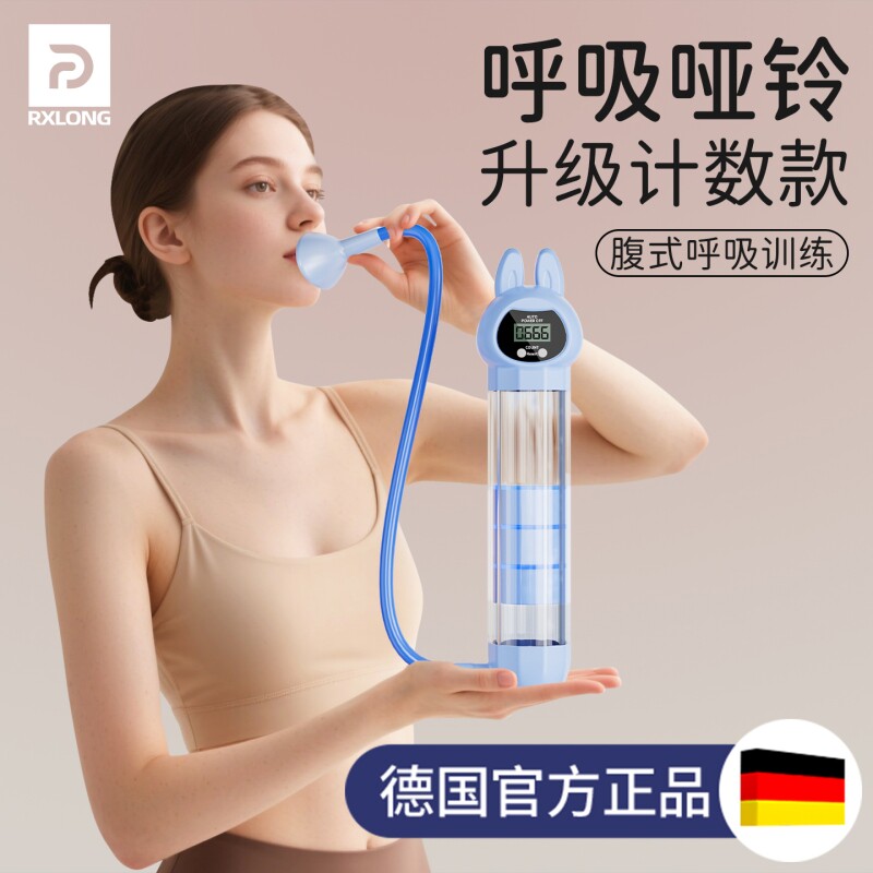德国呼吸哑铃腹式呼吸训练器女锻炼肺活量腹肌马甲线瘦脸神器家用