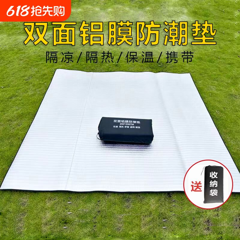 户外铝膜防潮垫加厚便携打地铺隔寒家用可折叠帐篷防水露营野餐垫