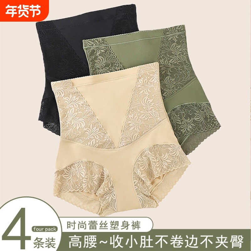 蕾丝高腰收腹内裤女提臀美体纯棉裆透气束腰提臀抗菌超薄收小腹