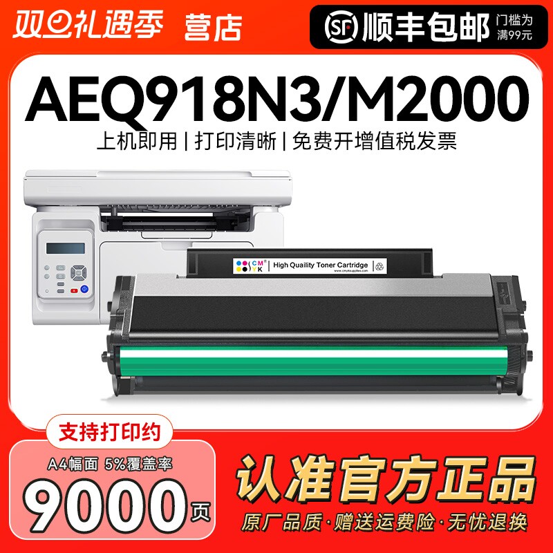 适用晨光AEQ918N3硒鼓AEQ918N2粉盒MG-P1000打印机ADG990E1墨盒MG-M2000W MG1600碳粉MG1000复印机墨粉CMYK