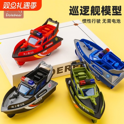 惯性仿真玩具船快艇轮船航母男女孩儿童玩具车模型男女孩礼物