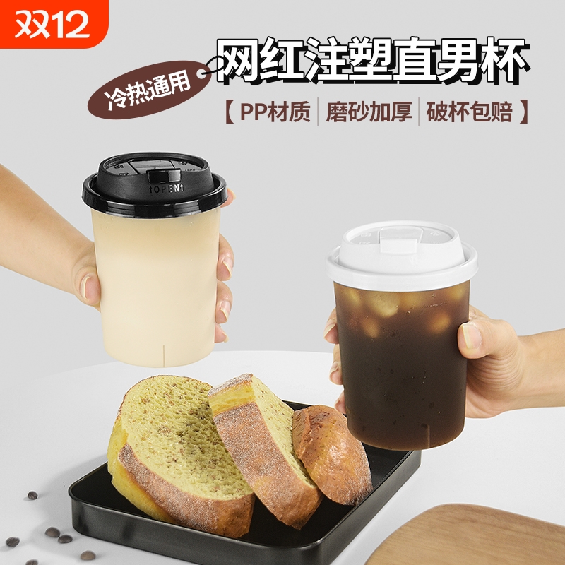 网红直男奶茶杯子一次性带盖胖胖嘟嘟杯500ml700cc柠檬茶杯注塑杯