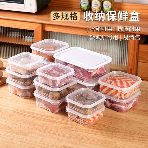 冰箱冻肉分格盒子食物保鲜收纳食品盒保鲜盒水果蔬菜置物盒可微波-封面