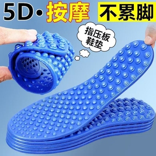 5D足底穴位按摩鞋垫通经脚底久站防痛不累脚男女全掌防臭减震指压