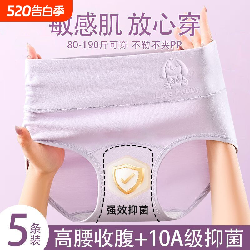 女士内裤纯棉高腰收腹提臀裆抗菌透气大码胖mm三角裤紫色速干黑色
