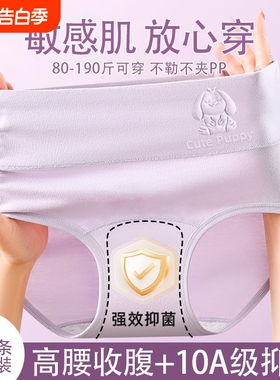 女士内裤纯棉高腰收腹提臀裆抗菌透气大码胖mm三角裤紫色速干黑色