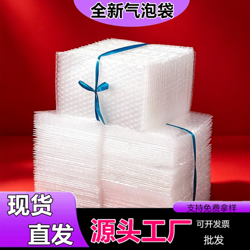 全新料气泡袋加厚防震泡沫袋气泡膜包装袋膜垫泡泡袋工厂批发双层
