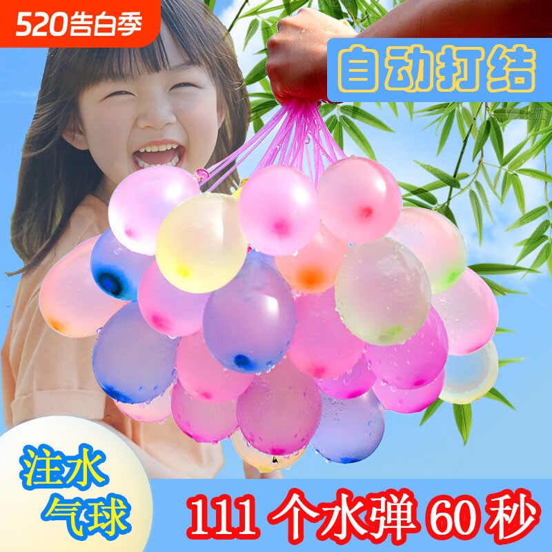 水气球小号快速注水器儿童生日水弹夏天装水户外打水仗小水球乳胶