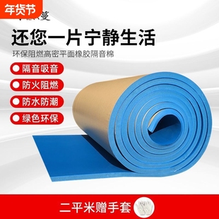 高密度雨棚自粘隔音棉墙体隔音阻燃卧室门窗ktv录音棚琴房吸音板