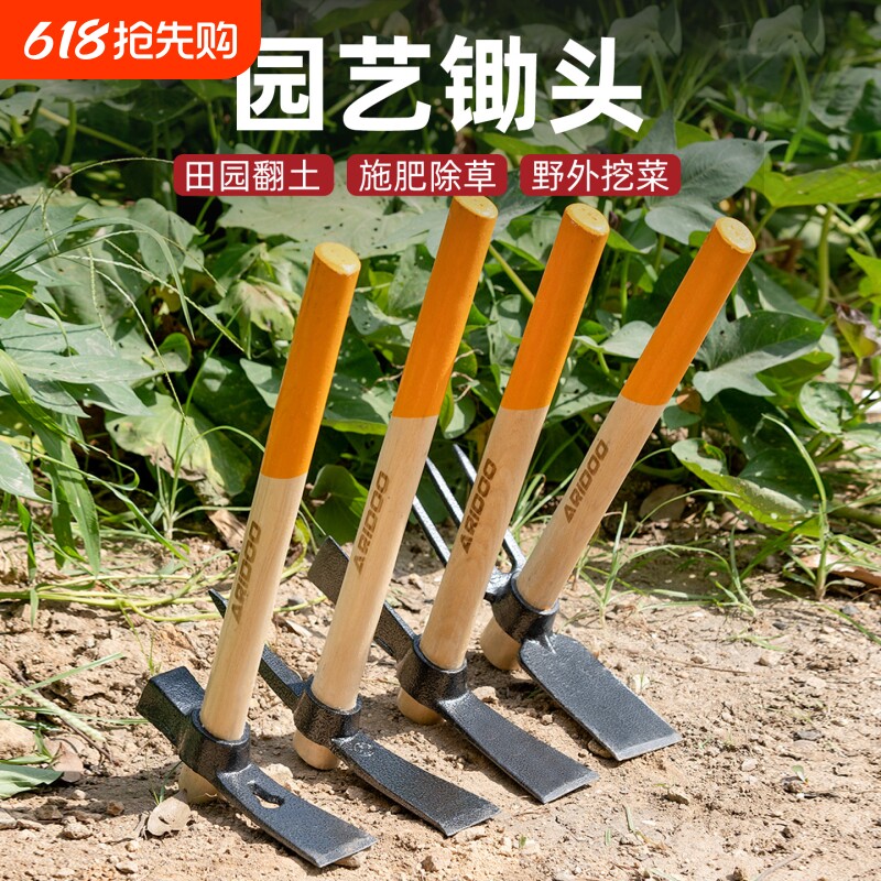 锄头家用种菜种花除草专用园艺工具套装铲草农用神器农具工具大全
