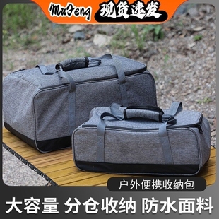 户外露营收纳包野炊装 备气罐餐具茶具锅具炉具箱大容量防水杂物袋