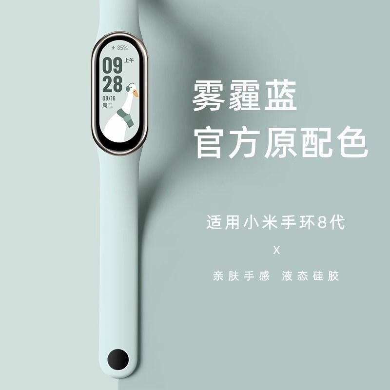 适用小米9手环表带小米手环8表带10手表带345/6/7NFC版智能运动腕带新款夏天男女生硅胶替换带八九代官款配件