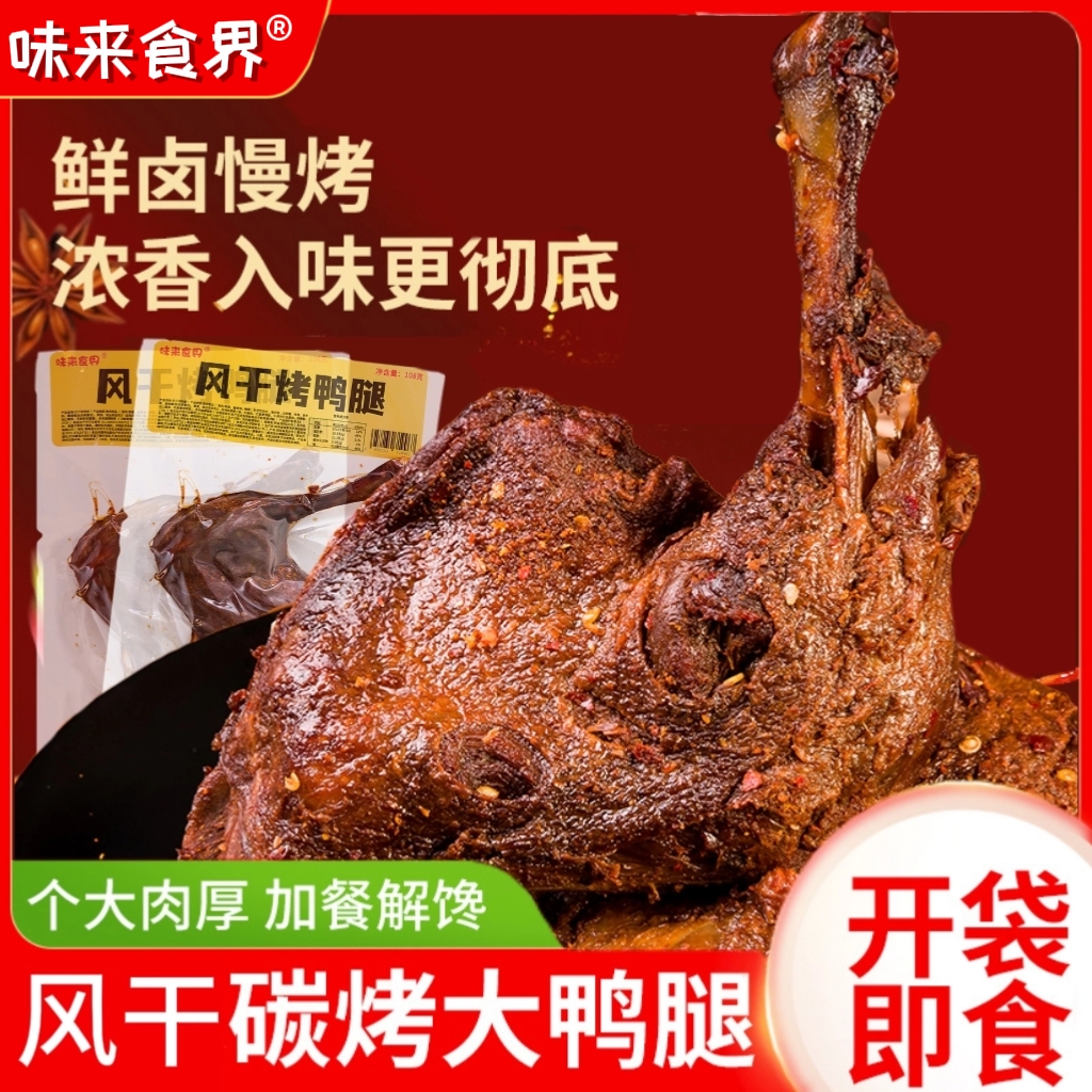 ڲ1ֻ*108gɿѼȡ ɿѼȿʳ±ζѼǼҹʳƷʳ 4.88Ԫ