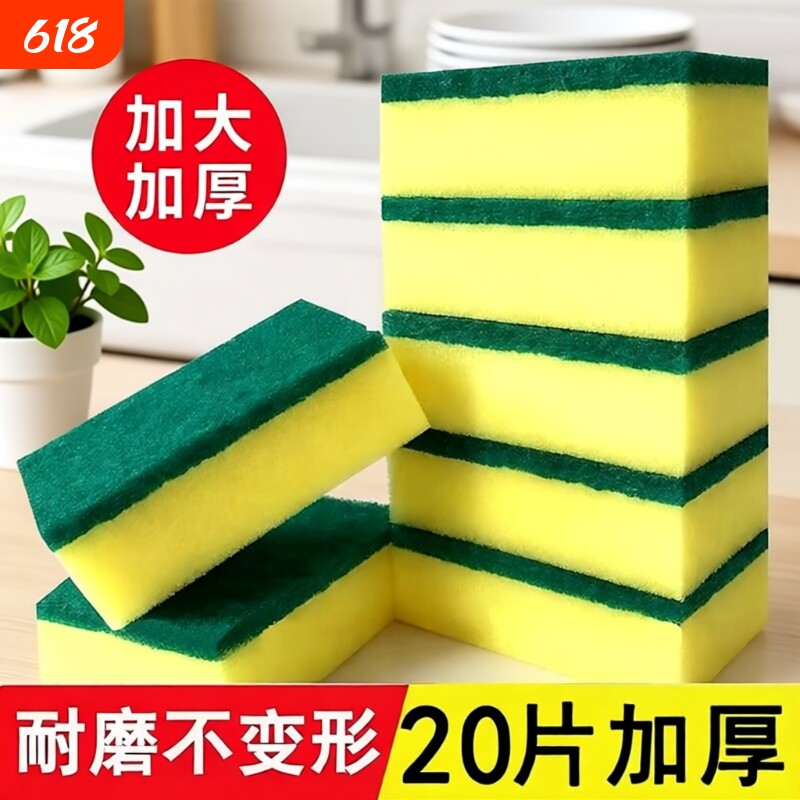 百洁布清洁刷洗碗神器魔力擦纳米擦厨房刷锅洗碗海绵擦泡沫海绵块