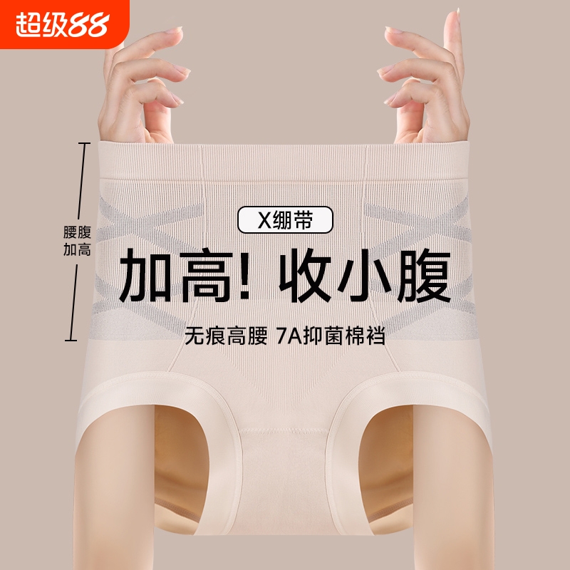 高腰收腹女士内裤|超1000次加购