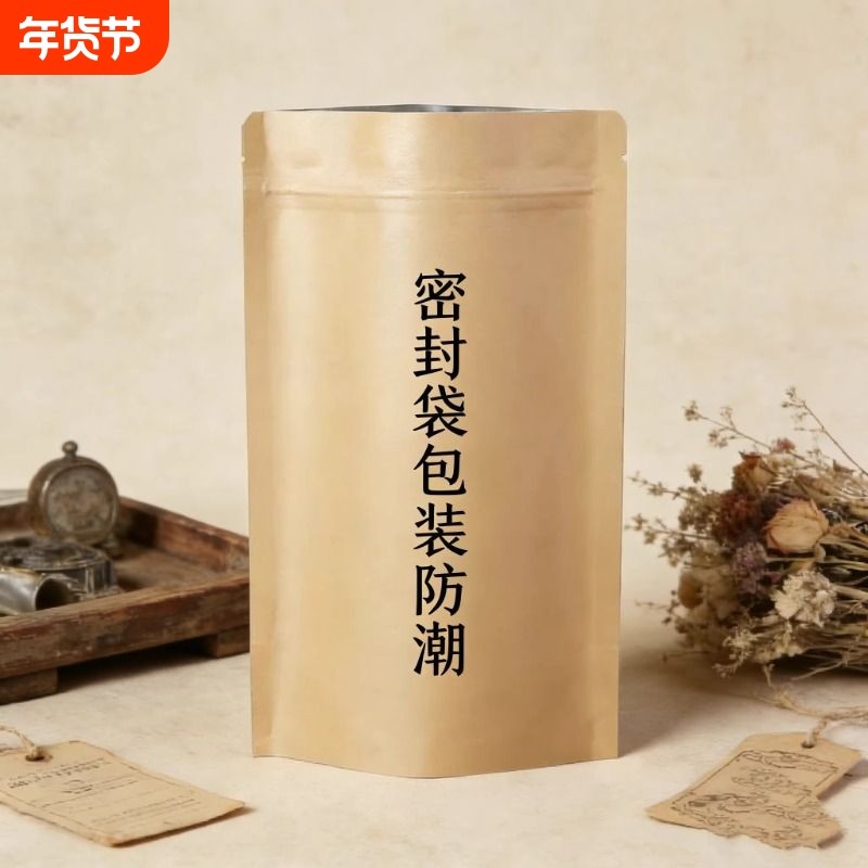 云南特级叶丝货包袋硬质批发餐饮手提袋自立自封散装丝包装袋,户外/登山/野营/旅行用品,野餐篮/鸡蛋蓝/食品袋,淘宝优惠券,粉丝福利购,淘宝优惠卷