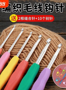 毛线钩针工具全套可钩牌编织材料包手工diy微钩细勾针钩织初学者