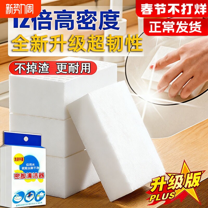 纳米海绵块魔力擦去污厨房清洁耐用洗碗布洗杯子魔术擦鞋高密度