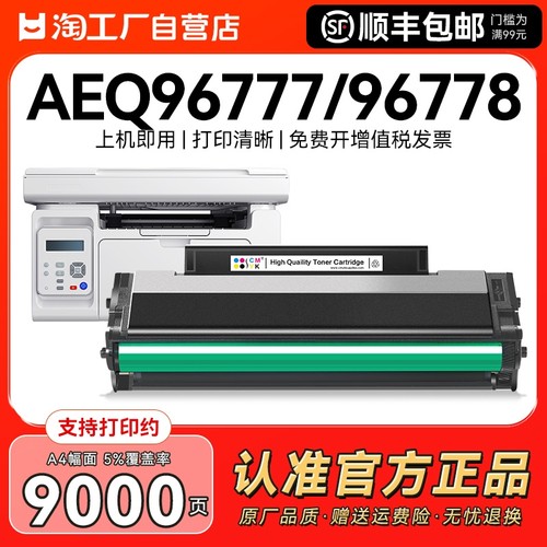 适用晨光AEQ96778硒鼓MG1200 MG-1100粉盒AEQ96777 ADG99095 MDG99096打印机墨盒MD1100碳粉墨粉晒鼓CMYK