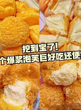 泡芙牛奶冰淇淋爆浆早餐面包夹心蛋糕网红休闲小吃零食鲜奶油袋装