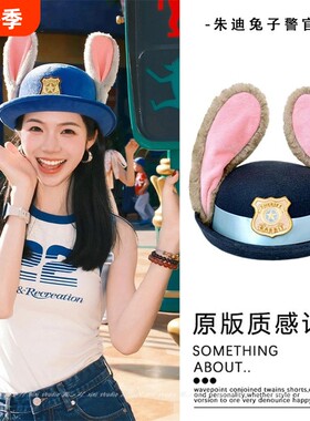 卡通帽子朱迪兔子警官女生儿童礼帽迪士尼圆顶兔耳朵装饰拍照发箍