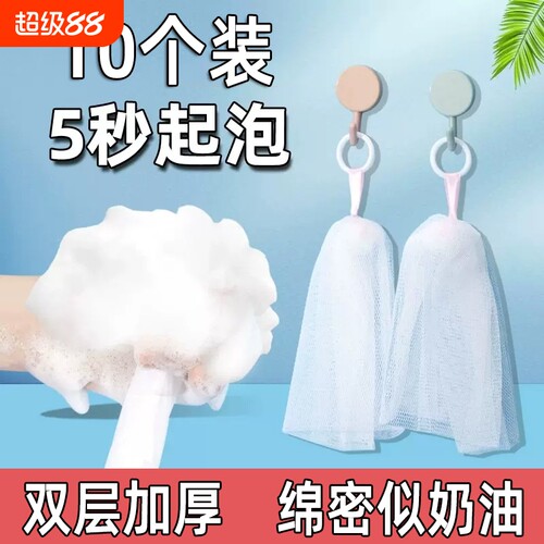 起泡网脸部专用香皂沐浴露洗面奶洗脸洁面打泡网发泡网袋装肥皂袋